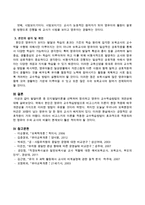 발달이론 중 한 가지를 선택하여 정리하고 영유아 교수학습방법의 개연성을 서술하시오-4