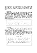 광고기획제작4공통) TV와 Radio 광고의 효과적인 제작 방법을 논하시오0k-4