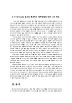 광고기획제작4공통) TV와 Radio 광고의 효과적인 제작 방법을 논하시오0k-6