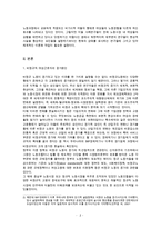 [세상읽기와 논술 C형] 1 가정 또는 직장 및 사회생활에서 경험한 부조리 또는 모순 2 자신이 존경하는 한 사람의 생애와 존경하는 이유-2