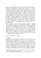 [세상읽기와 논술 C형] 1 가정 또는 직장 및 사회생활에서 경험한 부조리 또는 모순 2 자신이 존경하는 한 사람의 생애와 존경하는 이유-3