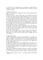 [세상읽기와 논술 C형] 1 가정 또는 직장 및 사회생활에서 경험한 부조리 또는 모순 2 자신이 존경하는 한 사람의 생애와 존경하는 이유-7