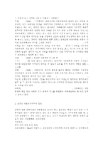 한국의 사회복지발달사를 정리하고, 영국사회복지발달사가 주는 시사점을 통해 한국의 복지발전을 위한 방안을 서술하시오.-3