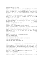 한국의 사회복지발달사를 정리하고, 영국사회복지발달사가 주는 시사점을 통해 한국의 복지발전을 위한 방안을 서술하시오.-4