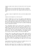 [세상읽기와 논술 D형] 1 역사교과서 국정화 논점들을 간략히 살펴본 후 자신의 의견을 개진 2 장문의 편지 작성-5