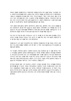 [세상읽기와 논술 D형] 1 역사교과서 국정화 논점들을 간략히 살펴본 후 자신의 의견을 개진 2 장문의 편지 작성-6