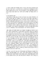 [사회복지개론] 수업시간에 제시된 영역외에 자신이 관심있는 영역이나 대상을 선정하고 이들을 위한 사회복지 실천현황과 문제점(향후과정)-3