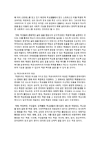 [사회복지개론] 수업시간에 제시된 영역외에 자신이 관심있는 영역이나 대상을 선정하고 이들을 위한 사회복지 실천현황과 문제점(향후과정)-4