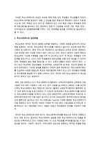 [사회복지개론] 수업시간에 제시된 영역외에 자신이 관심있는 영역이나 대상을 선정하고 이들을 위한 사회복지 실천현황과 문제점(향후과정)-5