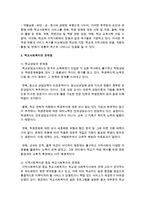 [사회복지개론] 수업시간에 제시된 영역외에 자신이 관심있는 영역이나 대상을 선정하고 이들을 위한 사회복지 실천현황과 문제점(향후과정)-6