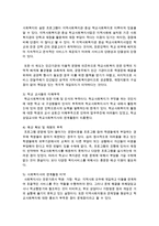 [사회복지개론] 수업시간에 제시된 영역외에 자신이 관심있는 영역이나 대상을 선정하고 이들을 위한 사회복지 실천현황과 문제점(향후과정)-7