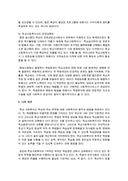 [사회복지개론] 수업시간에 제시된 영역외에 자신이 관심있는 영역이나 대상을 선정하고 이들을 위한 사회복지 실천현황과 문제점(향후과정)-9