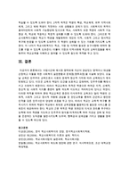 [사회복지개론] 수업시간에 제시된 영역외에 자신이 관심있는 영역이나 대상을 선정하고 이들을 위한 사회복지 실천현황과 문제점(향후과정)-10