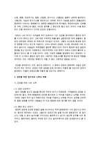 [사회복지개론] 매슬로우의 욕구이론의 기본가정 단계 특성을 기술하고 자신은 어느 단계에 있는지 구체적인 예-6