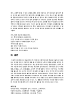 [사회복지개론] 매슬로우의 욕구이론의 기본가정 단계 특성을 기술하고 자신은 어느 단계에 있는지 구체적인 예-8