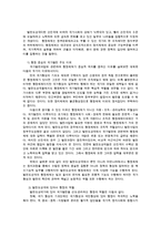 비교행정론3D) 개발도상국가의 행정체제의 일반적 특징에 대하여 설명하시오0k-2