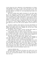 비교행정론3D) 개발도상국가의 행정체제의 일반적 특징에 대하여 설명하시오0k-3