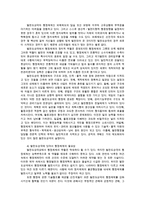 비교행정론3D) 개발도상국가의 행정체제의 일반적 특징에 대하여 설명하시오0k-4