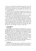 비교행정론3D) 개발도상국가의 행정체제의 일반적 특징에 대하여 설명하시오0k-8