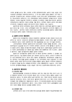 비교행정론3D) 개발도상국가의 행정체제의 일반적 특징에 대하여 설명하시오0k-9