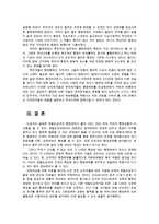 비교행정론3D) 개발도상국가의 행정체제의 일반적 특징에 대하여 설명하시오0k-11