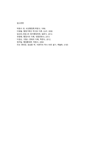 비교행정론3D) 개발도상국가의 행정체제의 일반적 특징에 대하여 설명하시오0k-12