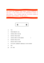 각자 자신이 어떤 대상이든 특정한 대상을 선정하여 자원봉사를 실천해 보고, 그 과정 속에서 자신이 느낀 자원봉사활동의 의미를 기술해 보십시오. 그리고 문제점과 함께 향후 우리나라의 자원활동이 활성화되기 위한 발전방안도 제시해 보십시오.-1