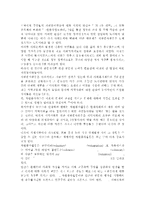 각자 자신이 어떤 대상이든 특정한 대상을 선정하여 자원봉사를 실천해 보고, 그 과정 속에서 자신이 느낀 자원봉사활동의 의미를 기술해 보십시오. 그리고 문제점과 함께 향후 우리나라의 자원활동이 활성화되기 위한 발전방안도 제시해 보십시오.-3