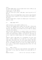 각자 자신이 어떤 대상이든 특정한 대상을 선정하여 자원봉사를 실천해 보고, 그 과정 속에서 자신이 느낀 자원봉사활동의 의미를 기술해 보십시오. 그리고 문제점과 함께 향후 우리나라의 자원활동이 활성화되기 위한 발전방안도 제시해 보십시오.-6