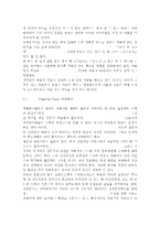 각자 자신이 어떤 대상이든 특정한 대상을 선정하여 자원봉사를 실천해 보고, 그 과정 속에서 자신이 느낀 자원봉사활동의 의미를 기술해 보십시오. 그리고 문제점과 함께 향후 우리나라의 자원활동이 활성화되기 위한 발전방안도 제시해 보십시오.-7