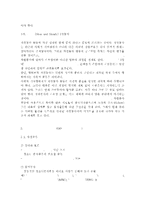 각자 자신이 어떤 대상이든 특정한 대상을 선정하여 자원봉사를 실천해 보고, 그 과정 속에서 자신이 느낀 자원봉사활동의 의미를 기술해 보십시오. 그리고 문제점과 함께 향후 우리나라의 자원활동이 활성화되기 위한 발전방안도 제시해 보십시오.-8