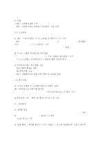 각자 자신이 어떤 대상이든 특정한 대상을 선정하여 자원봉사를 실천해 보고, 그 과정 속에서 자신이 느낀 자원봉사활동의 의미를 기술해 보십시오. 그리고 문제점과 함께 향후 우리나라의 자원활동이 활성화되기 위한 발전방안도 제시해 보십시오.-9