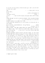 각자 자신이 어떤 대상이든 특정한 대상을 선정하여 자원봉사를 실천해 보고, 그 과정 속에서 자신이 느낀 자원봉사활동의 의미를 기술해 보십시오. 그리고 문제점과 함께 향후 우리나라의 자원활동이 활성화되기 위한 발전방안도 제시해 보십시오.-13