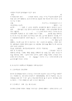 각자 자신이 어떤 대상이든 특정한 대상을 선정하여 자원봉사를 실천해 보고, 그 과정 속에서 자신이 느낀 자원봉사활동의 의미를 기술해 보십시오. 그리고 문제점과 함께 향후 우리나라의 자원활동이 활성화되기 위한 발전방안도 제시해 보십시오.-14