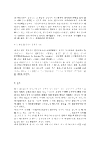 각자 자신이 어떤 대상이든 특정한 대상을 선정하여 자원봉사를 실천해 보고, 그 과정 속에서 자신이 느낀 자원봉사활동의 의미를 기술해 보십시오. 그리고 문제점과 함께 향후 우리나라의 자원활동이 활성화되기 위한 발전방안도 제시해 보십시오.-15