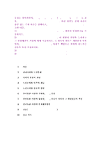 우리는 살아가면서, 노령, 실업, 장애, 질병(암, 치매 등), 소외(왕따), 교육, 주거 등등 다양한 위험에 처하게 됩니다. 이런 위험들 중에 자신이 관심 있는 주제 하나를 선택하고, 이와 관련된 당사자를 인터뷰하시오. -1