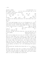 우리는 살아가면서, 노령, 실업, 장애, 질병(암, 치매 등), 소외(왕따), 교육, 주거 등등 다양한 위험에 처하게 됩니다. 이런 위험들 중에 자신이 관심 있는 주제 하나를 선택하고, 이와 관련된 당사자를 인터뷰하시오. -2