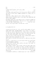 우리는 살아가면서, 노령, 실업, 장애, 질병(암, 치매 등), 소외(왕따), 교육, 주거 등등 다양한 위험에 처하게 됩니다. 이런 위험들 중에 자신이 관심 있는 주제 하나를 선택하고, 이와 관련된 당사자를 인터뷰하시오. -5