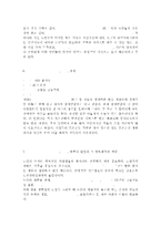 우리는 살아가면서, 노령, 실업, 장애, 질병(암, 치매 등), 소외(왕따), 교육, 주거 등등 다양한 위험에 처하게 됩니다. 이런 위험들 중에 자신이 관심 있는 주제 하나를 선택하고, 이와 관련된 당사자를 인터뷰하시오. -8