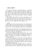 비교행정론3D) 대통령 중심제인 프랑스의 관료제에 대하여 설명하시오0k-2