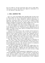 비교행정론3D) 대통령 중심제인 프랑스의 관료제에 대하여 설명하시오0k-4
