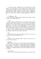 비교행정론3D) 대통령 중심제인 프랑스의 관료제에 대하여 설명하시오0k-6