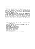 비교행정론3D) 대통령 중심제인 프랑스의 관료제에 대하여 설명하시오0k-8