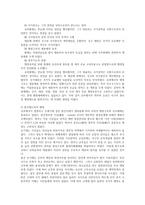 비교행정론3A) 근대적 행정체제형성에 영향을 미친 역사적요인에 대하여 설명하시오0K-3
