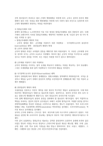 비교행정론3A) 근대적 행정체제형성에 영향을 미친 역사적요인에 대하여 설명하시오0K-4