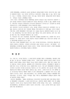 비교행정론3A) 근대적 행정체제형성에 영향을 미친 역사적요인에 대하여 설명하시오0K-6