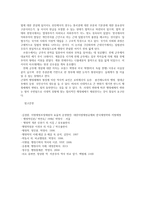 비교행정론3A) 근대적 행정체제형성에 영향을 미친 역사적요인에 대하여 설명하시오0K-7