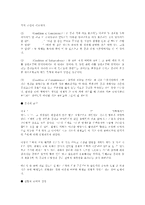 [공업수학] 공리-6