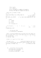 [공업수학] 공리-9