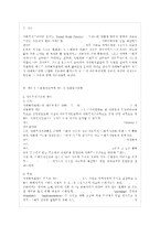 [사회복지실천기술론 공통] 1) 잔여적 사회복지실천과 제도적 사회복지실천의 차이를 ~ 3) 두 P-2